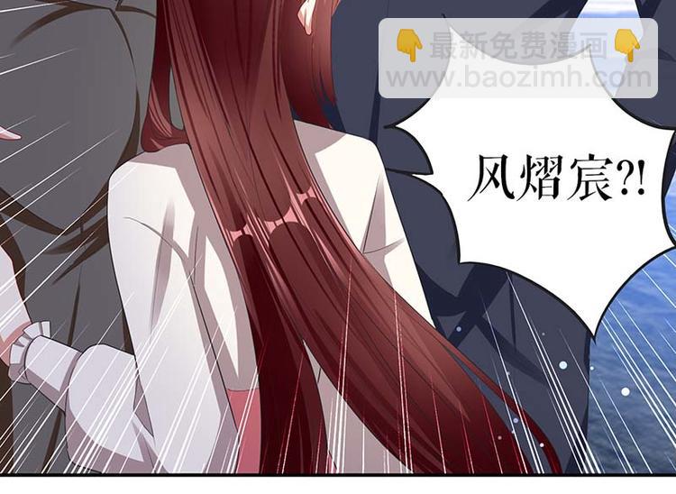 天才酷寶：總裁寵妻太強悍 - 第22話 潛規則(2/2) - 5