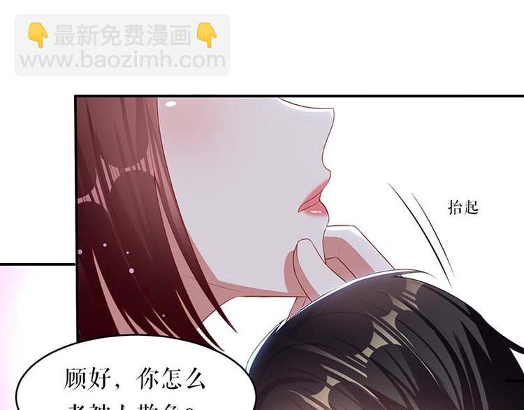 天才酷寶：總裁寵妻太強悍 - 第22話 潛規則(2/2) - 2