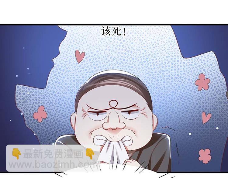 天才酷寶：總裁寵妻太強悍 - 第22話 潛規則(2/2) - 2