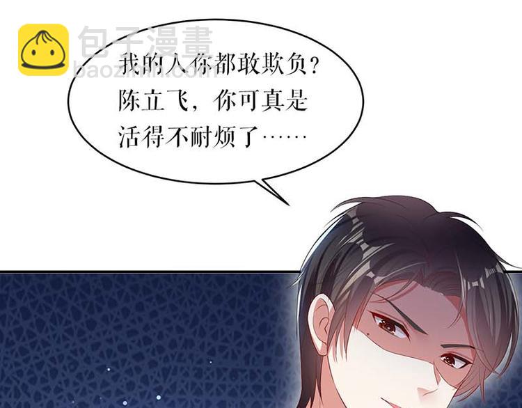 天才酷寶：總裁寵妻太強悍 - 第22話 潛規則(2/2) - 4