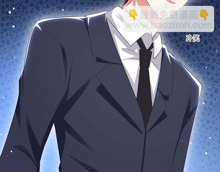 天才酷寶：總裁寵妻太強悍 - 第22話 潛規則(2/2) - 5