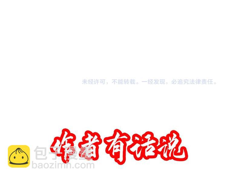 天才酷寶：總裁寵妻太強悍 - 第22話 潛規則(2/2) - 4