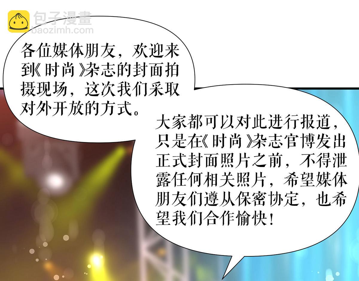 天才酷寶：總裁寵妻太強悍 - 第212話 兩面人(2/2) - 6