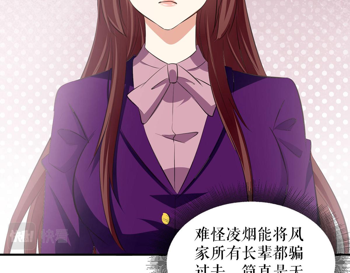 天才酷寶：總裁寵妻太強悍 - 第212話 兩面人(2/2) - 5