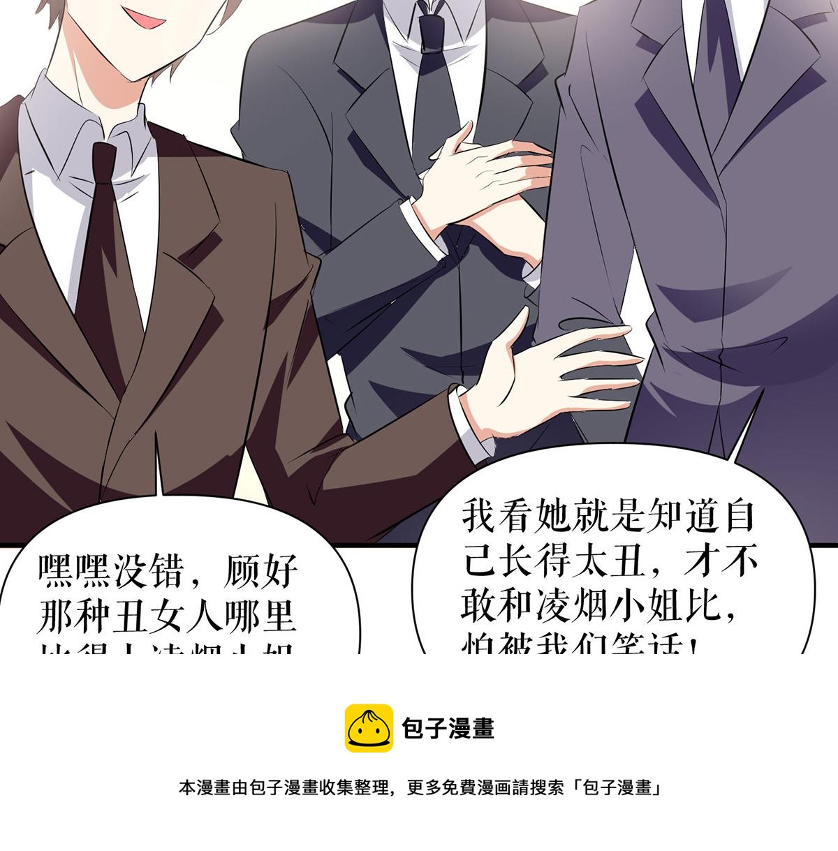 天才酷寶：總裁寵妻太強悍 - 第214話 眼前一亮(1/2) - 3