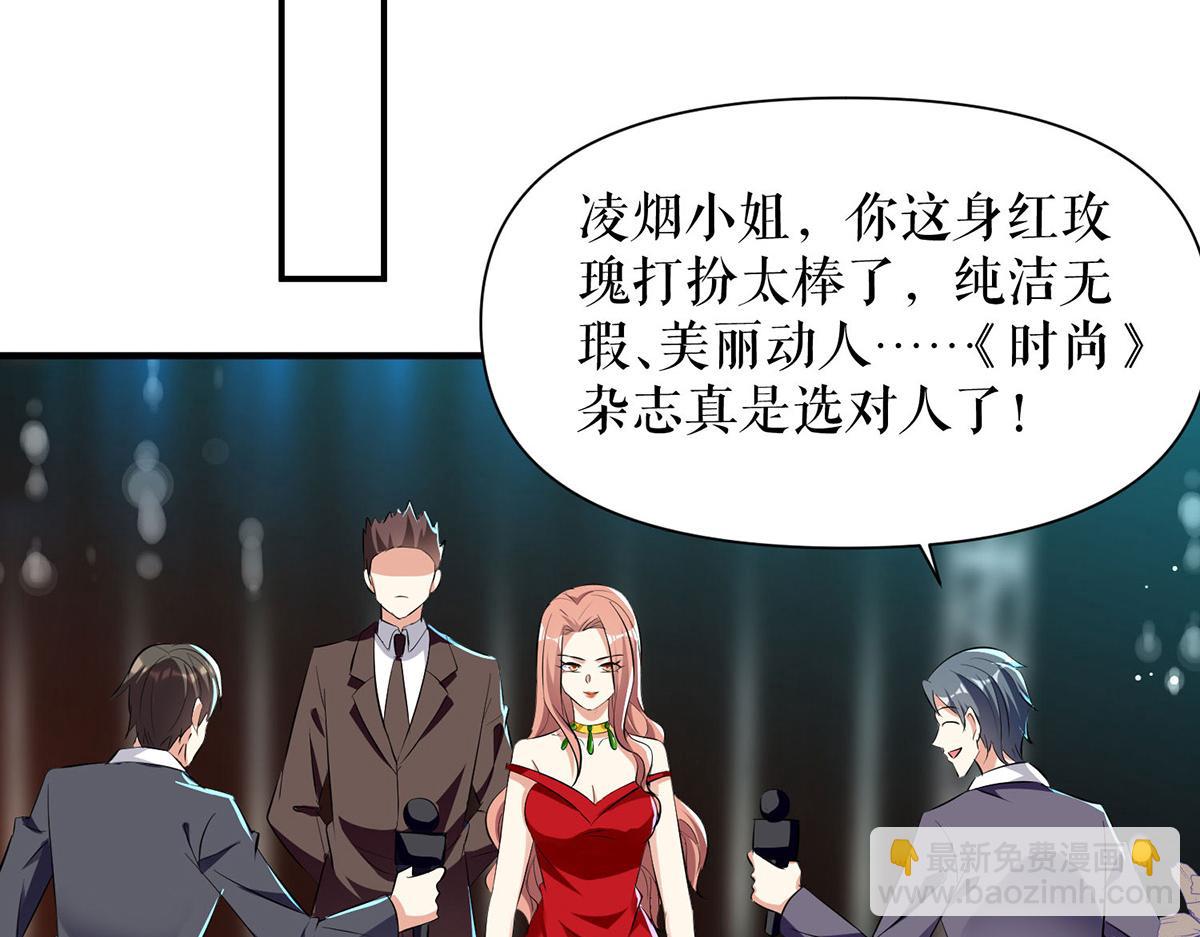 天才酷寶：總裁寵妻太強悍 - 第214話 眼前一亮(1/2) - 2