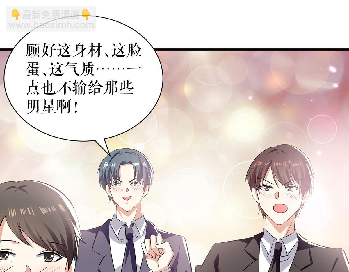 天才酷寶：總裁寵妻太強悍 - 第214話 眼前一亮(1/2) - 8