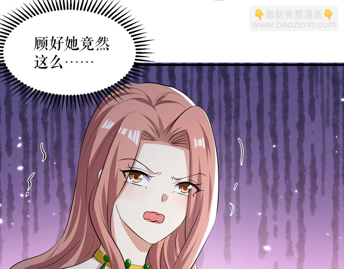 天才酷寶：總裁寵妻太強悍 - 第214話 眼前一亮(1/2) - 3