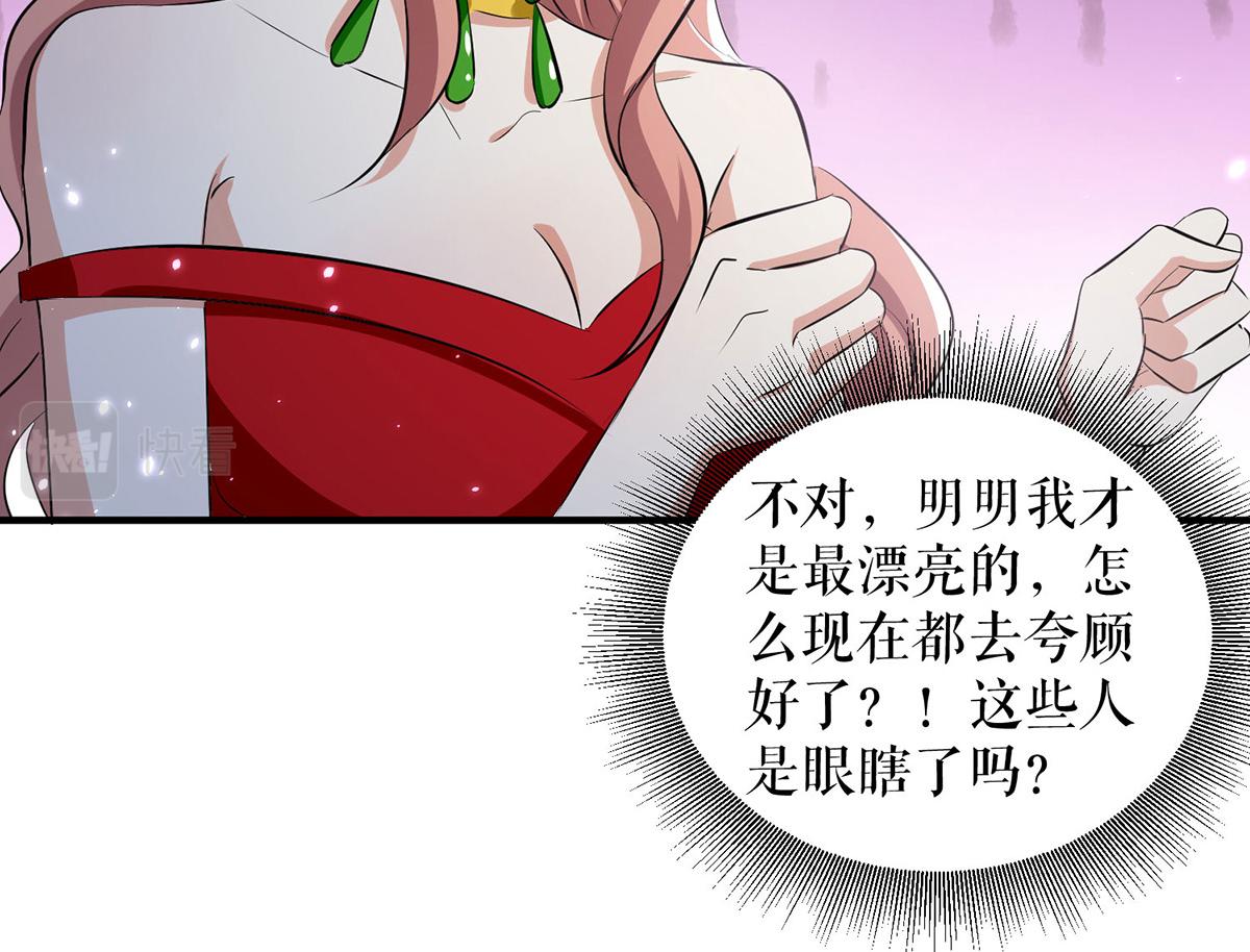 天才酷寶：總裁寵妻太強悍 - 第214話 眼前一亮(1/2) - 4