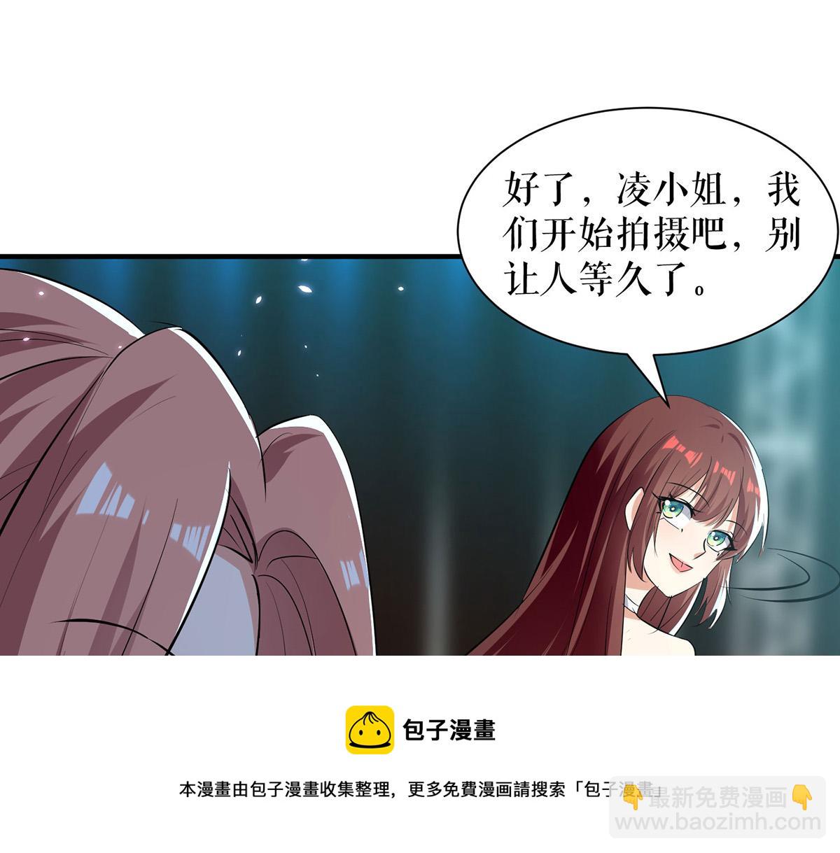 天才酷寶：總裁寵妻太強悍 - 第214話 眼前一亮(1/2) - 1