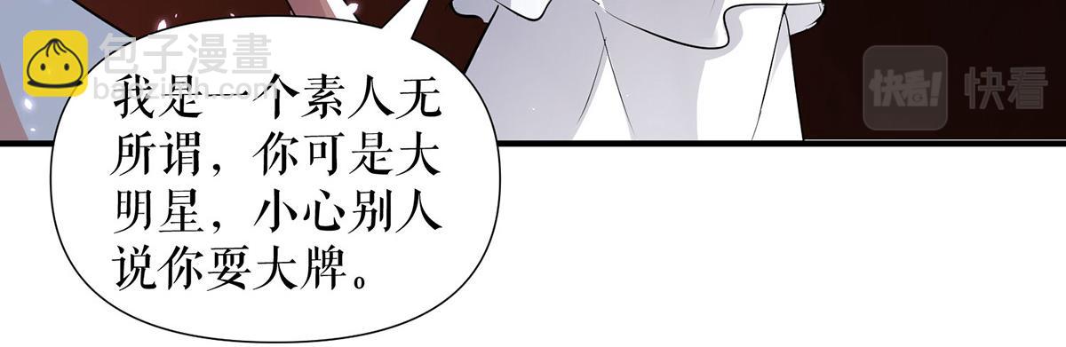 天才酷寶：總裁寵妻太強悍 - 第214話 眼前一亮(1/2) - 3