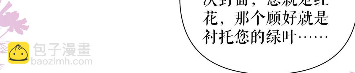 天才酷寶：總裁寵妻太強悍 - 第214話 眼前一亮(1/2) - 6