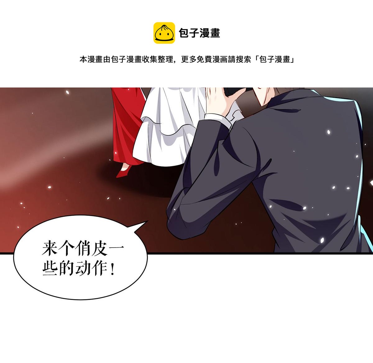 天才酷寶：總裁寵妻太強悍 - 第214話 眼前一亮(2/2) - 3