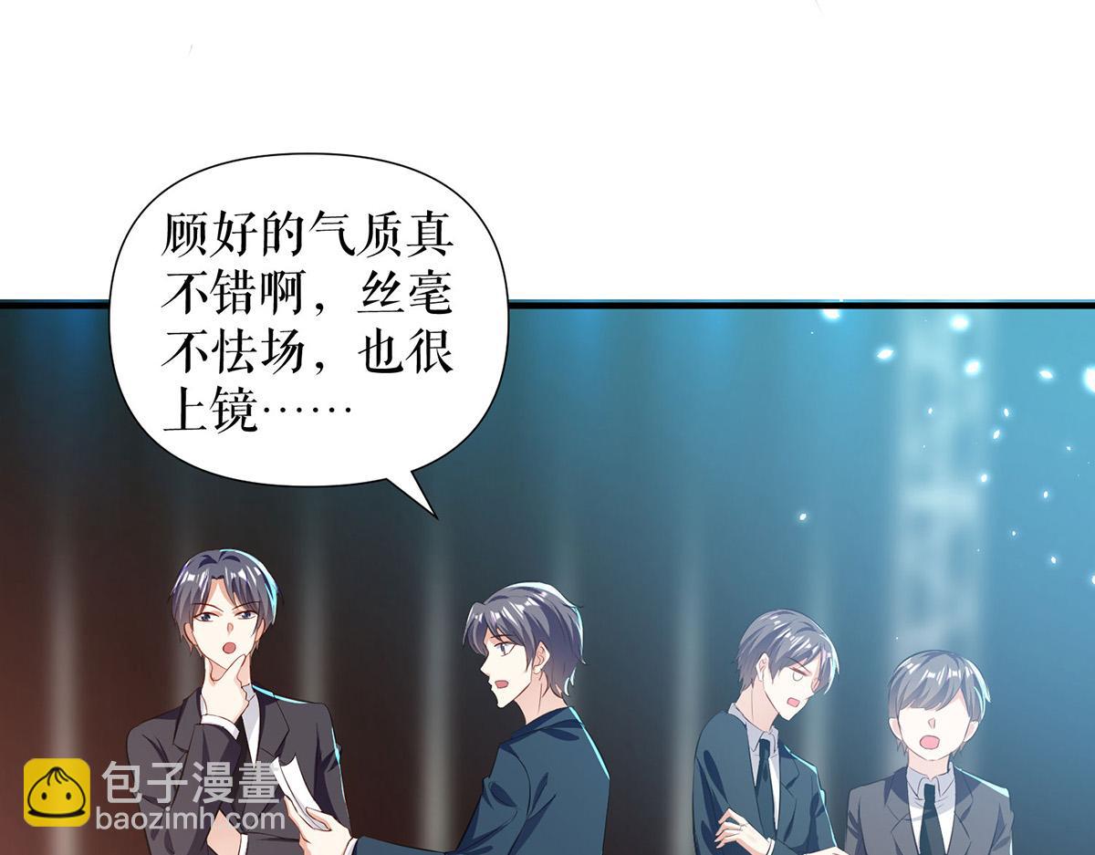 天才酷寶：總裁寵妻太強悍 - 第214話 眼前一亮(2/2) - 5