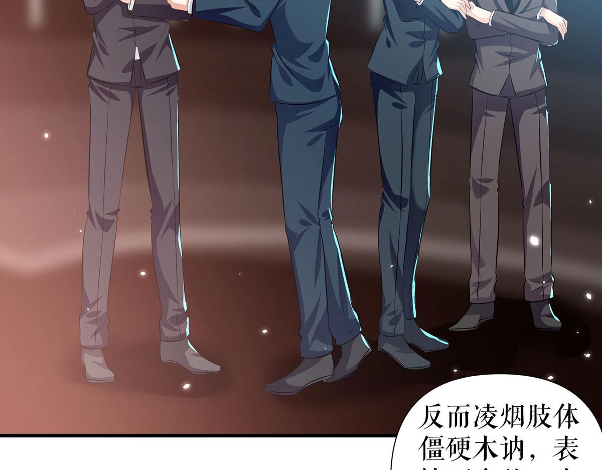 天才酷寶：總裁寵妻太強悍 - 第214話 眼前一亮(2/2) - 6