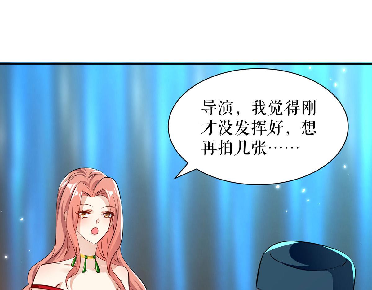 天才酷寶：總裁寵妻太強悍 - 第214話 眼前一亮(2/2) - 5