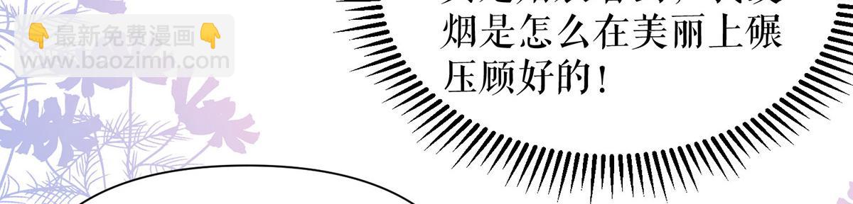 天才酷寶：總裁寵妻太強悍 - 第214話 眼前一亮(1/2) - 1