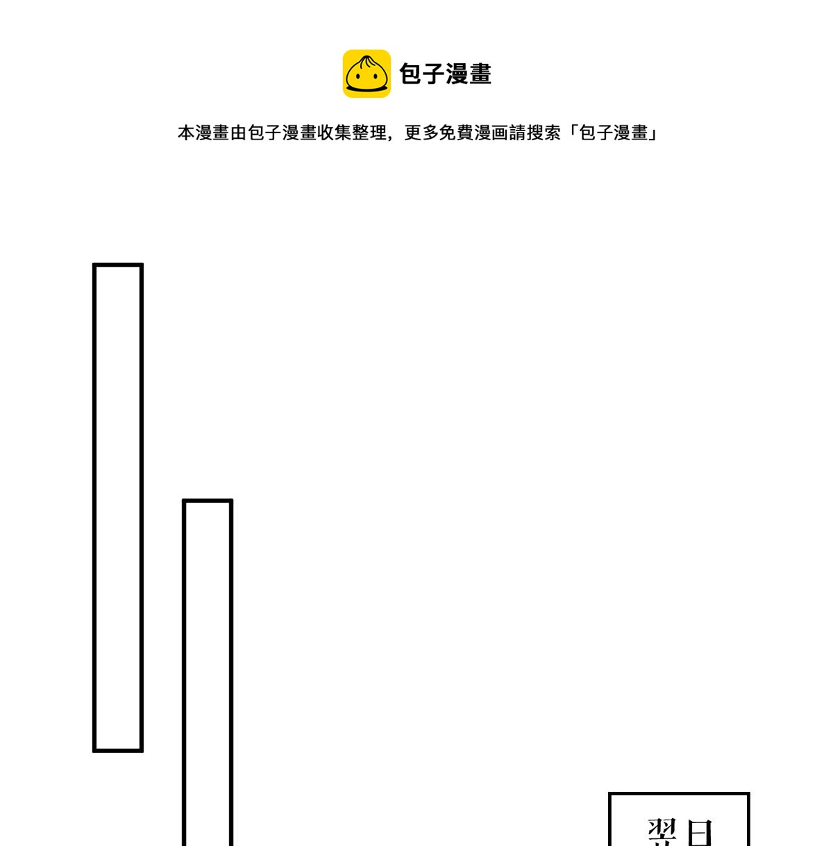 天才酷寶：總裁寵妻太強悍 - 第216話 照片外泄(1/2) - 1