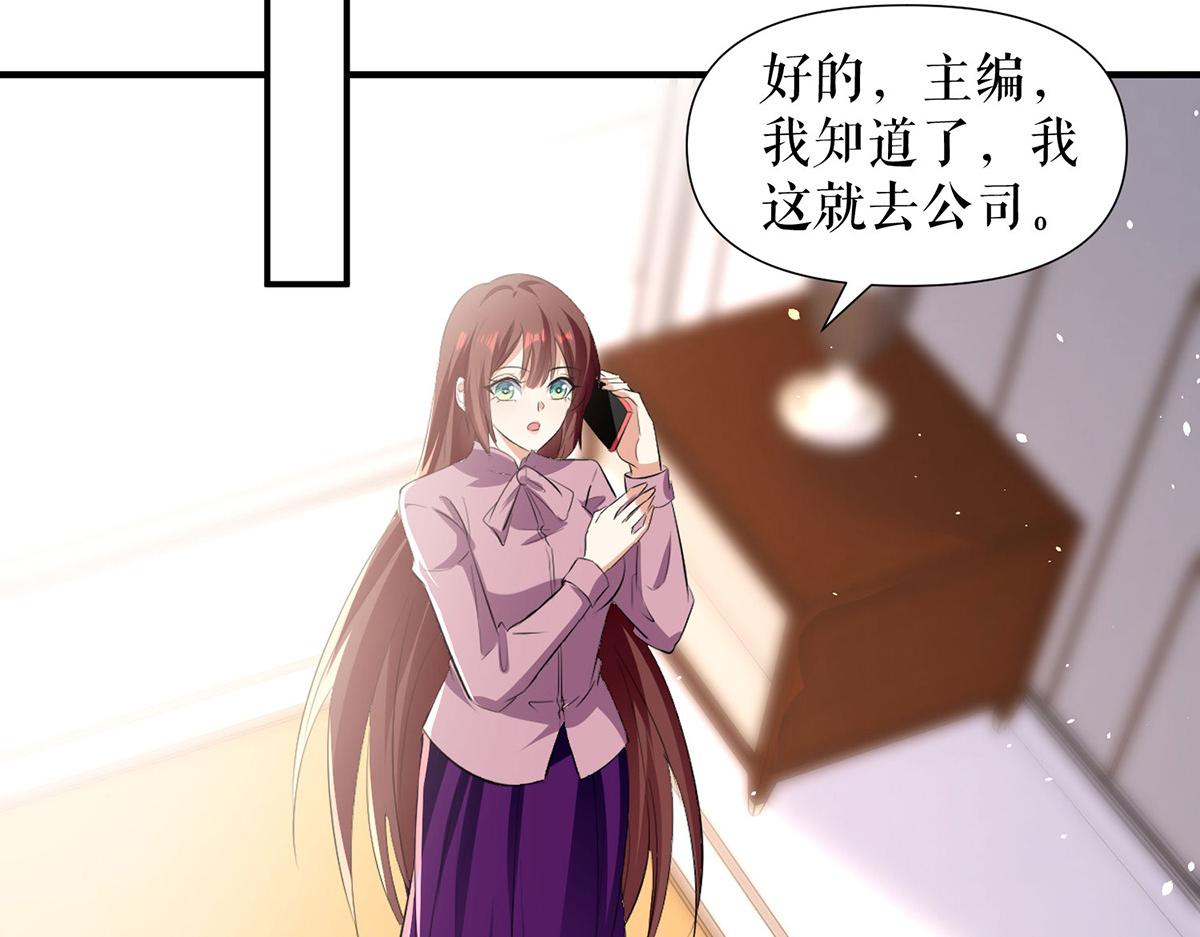 天才酷寶：總裁寵妻太強悍 - 第216話 照片外泄(2/2) - 2