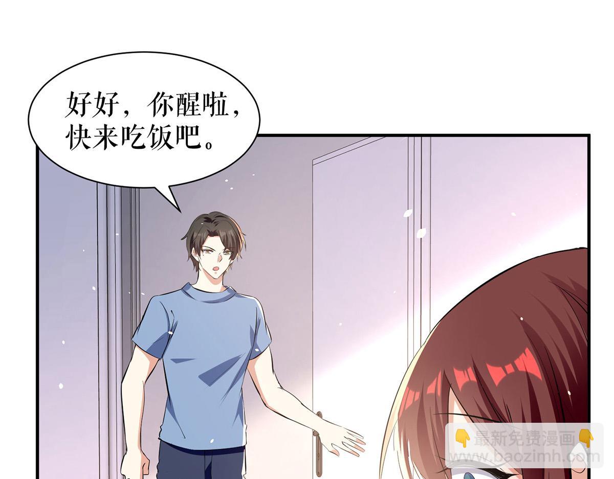 天才酷寶：總裁寵妻太強悍 - 第216話 照片外泄(2/2) - 4