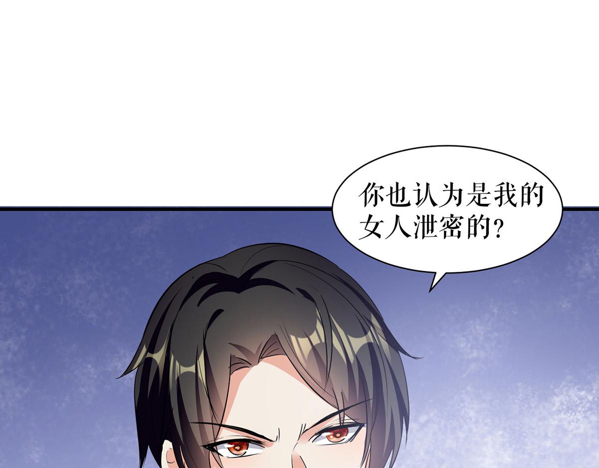 天才酷寶：總裁寵妻太強悍 - 第218話 不見棺材不落淚(1/2) - 4