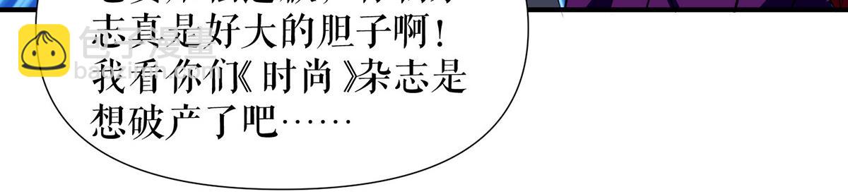 天才酷寶：總裁寵妻太強悍 - 第218話 不見棺材不落淚(1/2) - 3