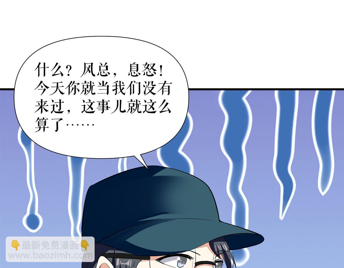 天才酷寶：總裁寵妻太強悍 - 第218話 不見棺材不落淚(1/2) - 4