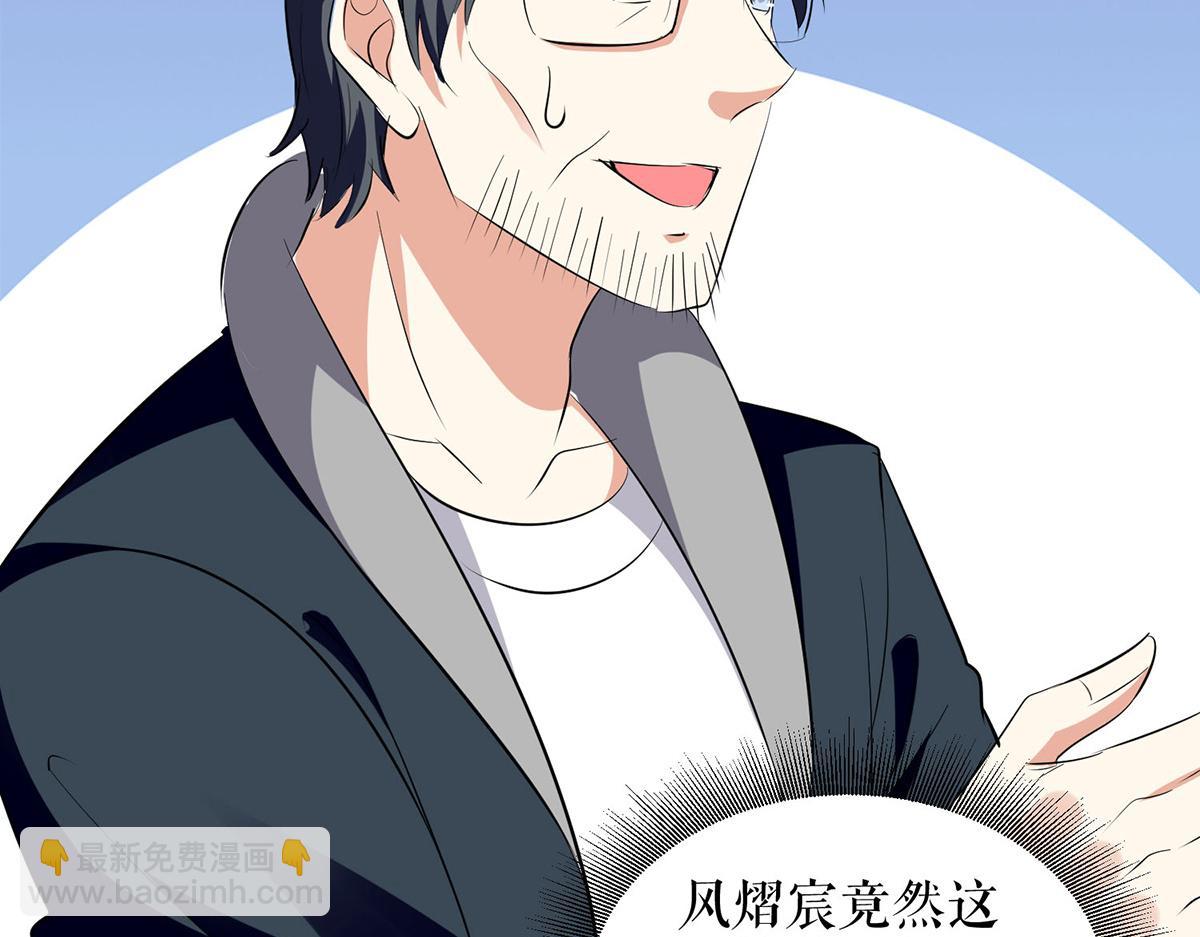 天才酷寶：總裁寵妻太強悍 - 第218話 不見棺材不落淚(1/2) - 5