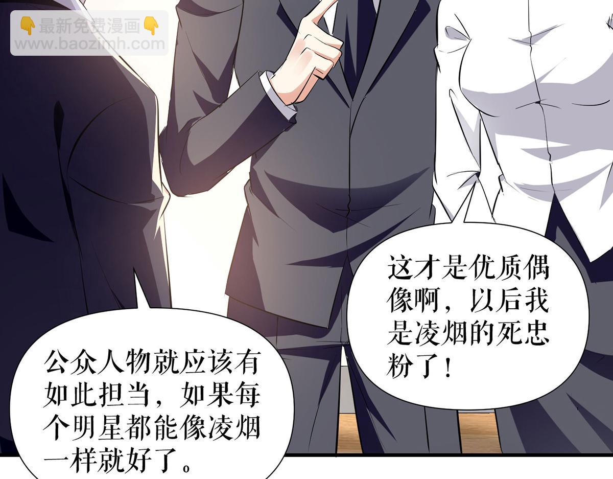 天才酷寶：總裁寵妻太強悍 - 第218話 不見棺材不落淚(1/2) - 3