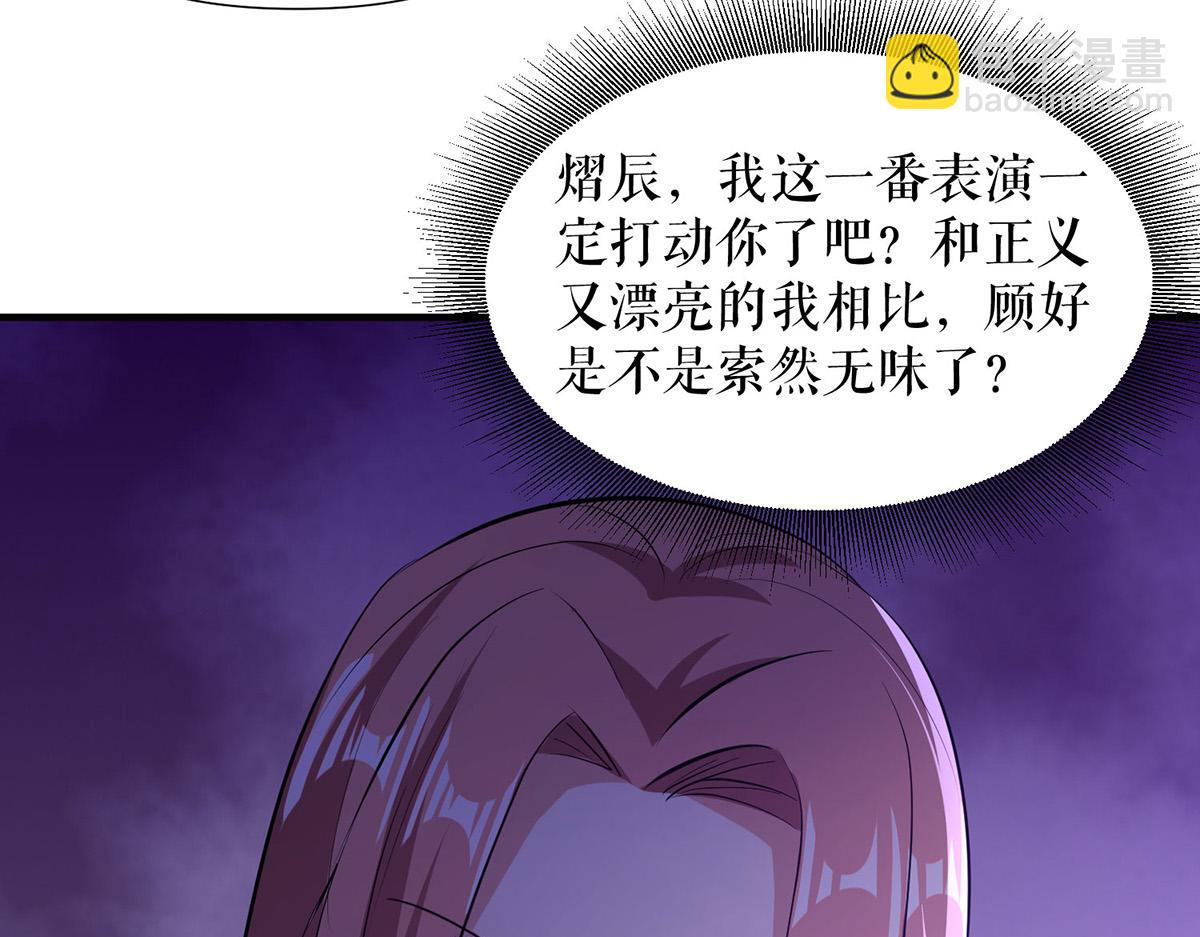 天才酷寶：總裁寵妻太強悍 - 第218話 不見棺材不落淚(1/2) - 5