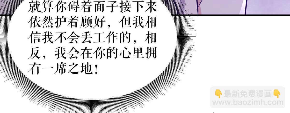 天才酷寶：總裁寵妻太強悍 - 第218話 不見棺材不落淚(1/2) - 7