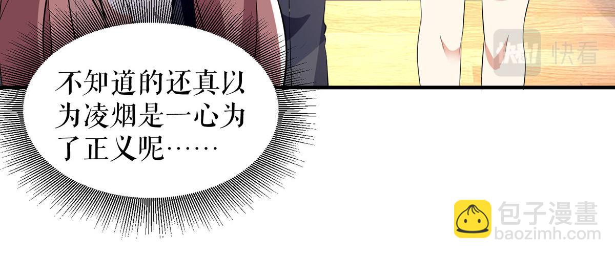 天才酷寶：總裁寵妻太強悍 - 第218話 不見棺材不落淚(1/2) - 2