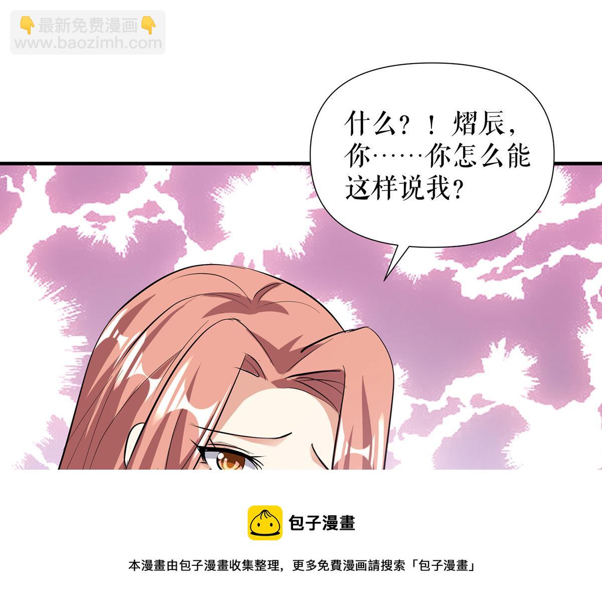 天才酷寶：總裁寵妻太強悍 - 第218話 不見棺材不落淚(2/2) - 5