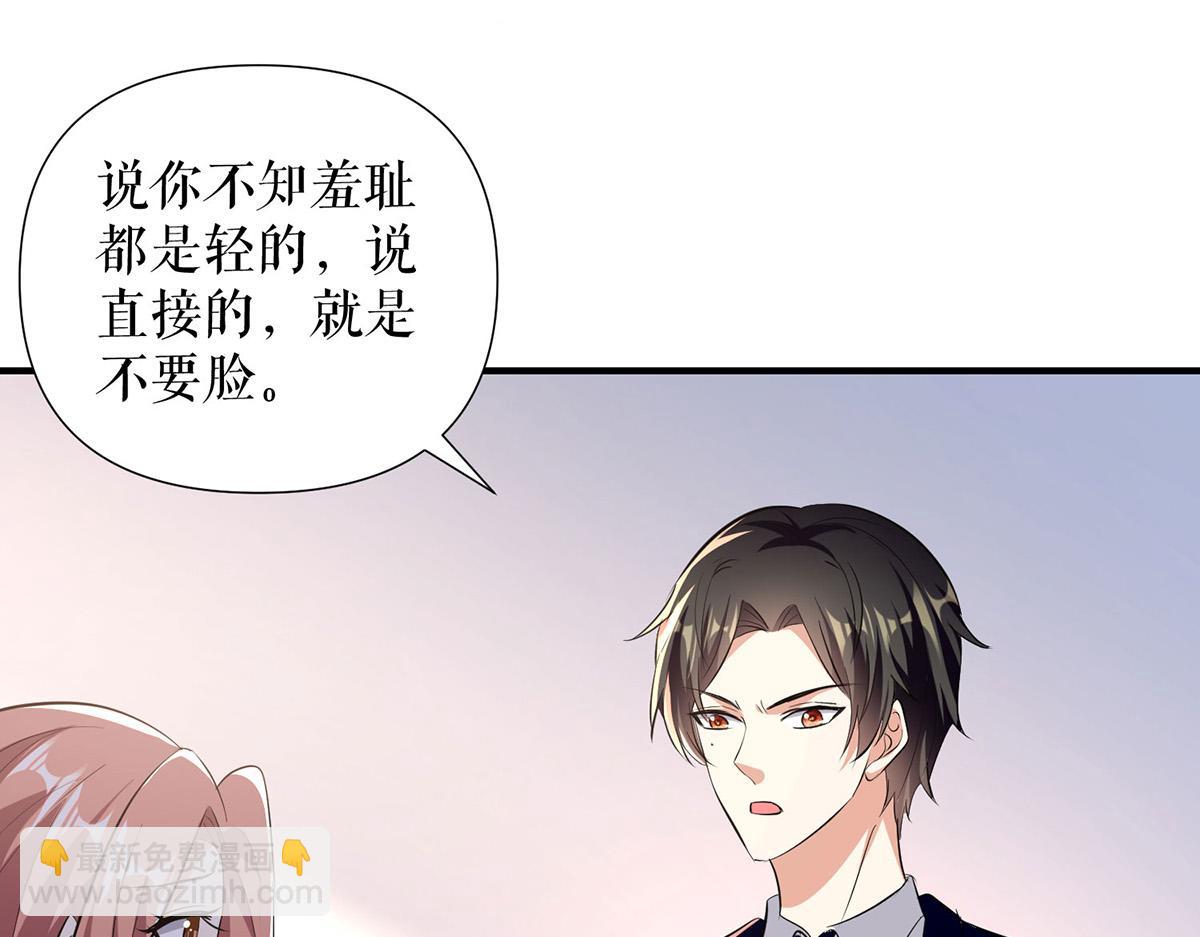 天才酷寶：總裁寵妻太強悍 - 第218話 不見棺材不落淚(2/2) - 2