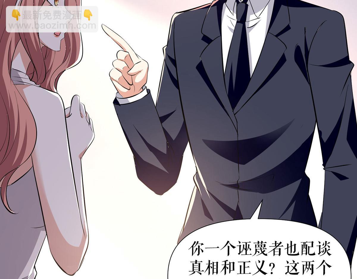 天才酷寶：總裁寵妻太強悍 - 第218話 不見棺材不落淚(2/2) - 3