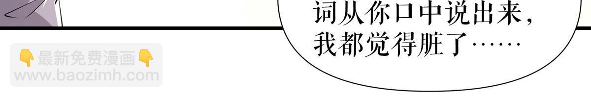 天才酷寶：總裁寵妻太強悍 - 第218話 不見棺材不落淚(2/2) - 4