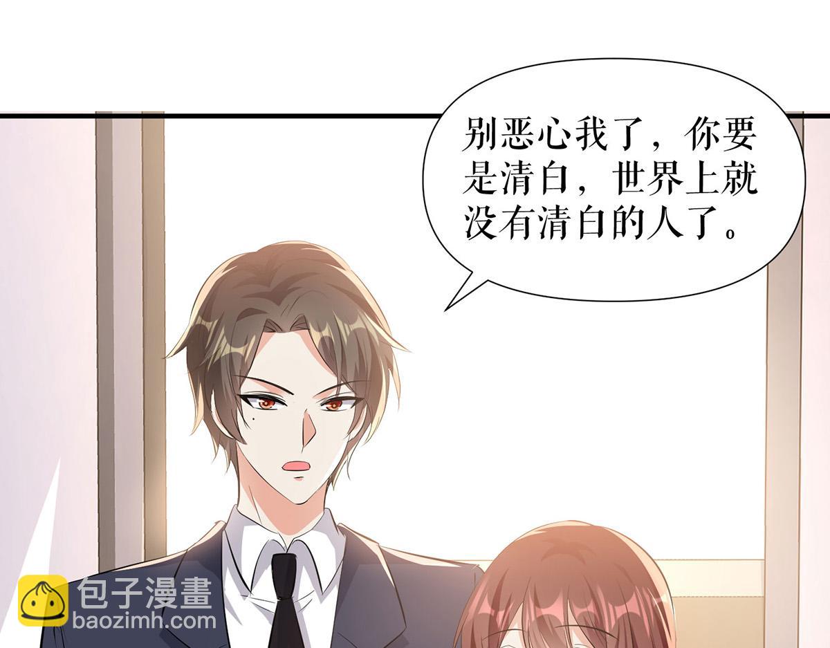 天才酷寶：總裁寵妻太強悍 - 第218話 不見棺材不落淚(1/2) - 6