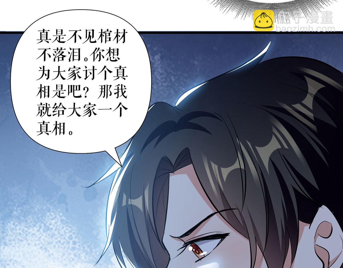 天才酷寶：總裁寵妻太強悍 - 第218話 不見棺材不落淚(2/2) - 2