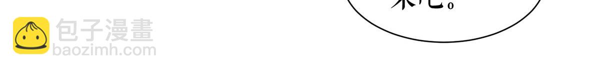 天才酷寶：總裁寵妻太強悍 - 第218話 不見棺材不落淚(2/2) - 4