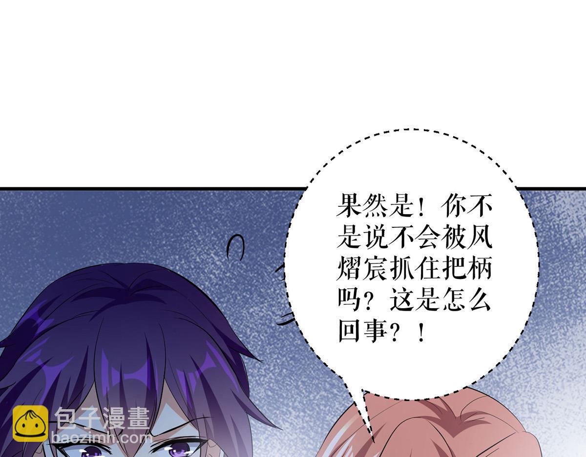 天才酷寶：總裁寵妻太強悍 - 第218話 不見棺材不落淚(2/2) - 6