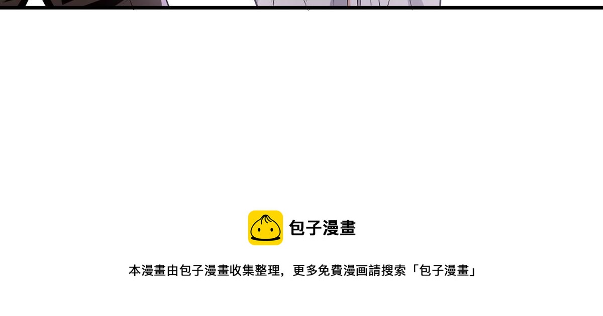 天才酷寶：總裁寵妻太強悍 - 第218話 不見棺材不落淚(2/2) - 5