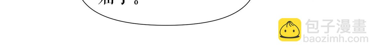 天才酷寶：總裁寵妻太強悍 - 第218話 不見棺材不落淚(1/2) - 8