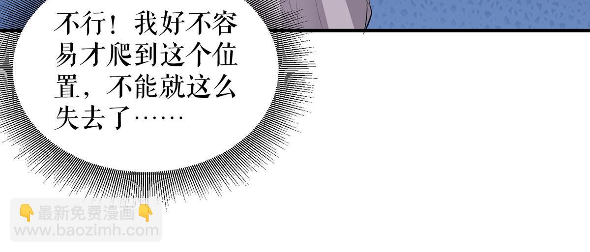 天才酷寶：總裁寵妻太強悍 - 第220話 我就是在威脅你(1/2) - 6