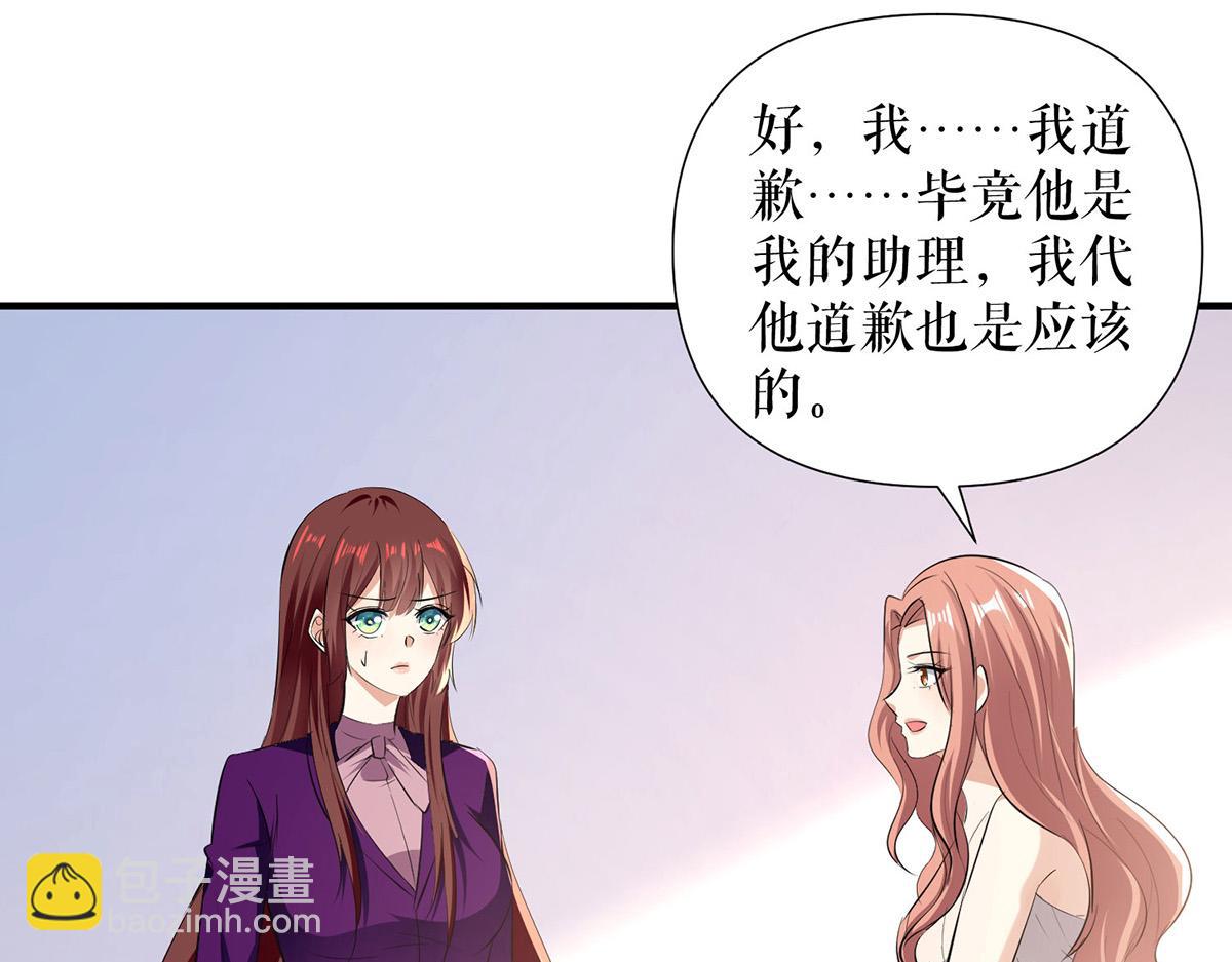 天才酷寶：總裁寵妻太強悍 - 第220話 我就是在威脅你(1/2) - 7