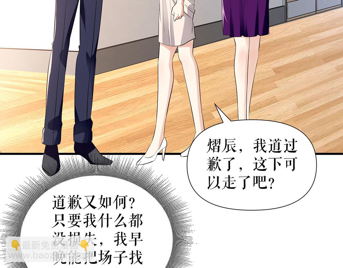 天才酷寶：總裁寵妻太強悍 - 第220話 我就是在威脅你(1/2) - 5