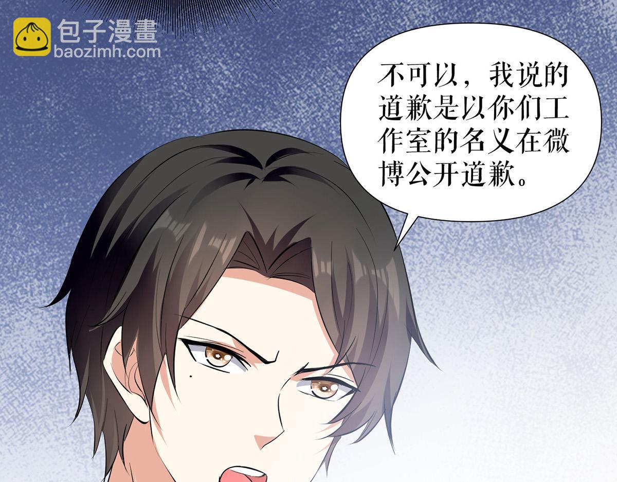 天才酷寶：總裁寵妻太強悍 - 第220話 我就是在威脅你(1/2) - 7