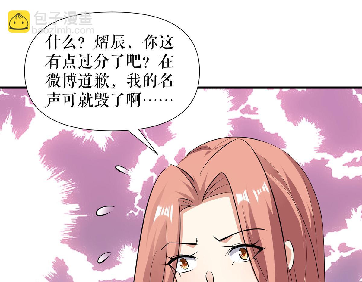 天才酷寶：總裁寵妻太強悍 - 第220話 我就是在威脅你(1/2) - 1