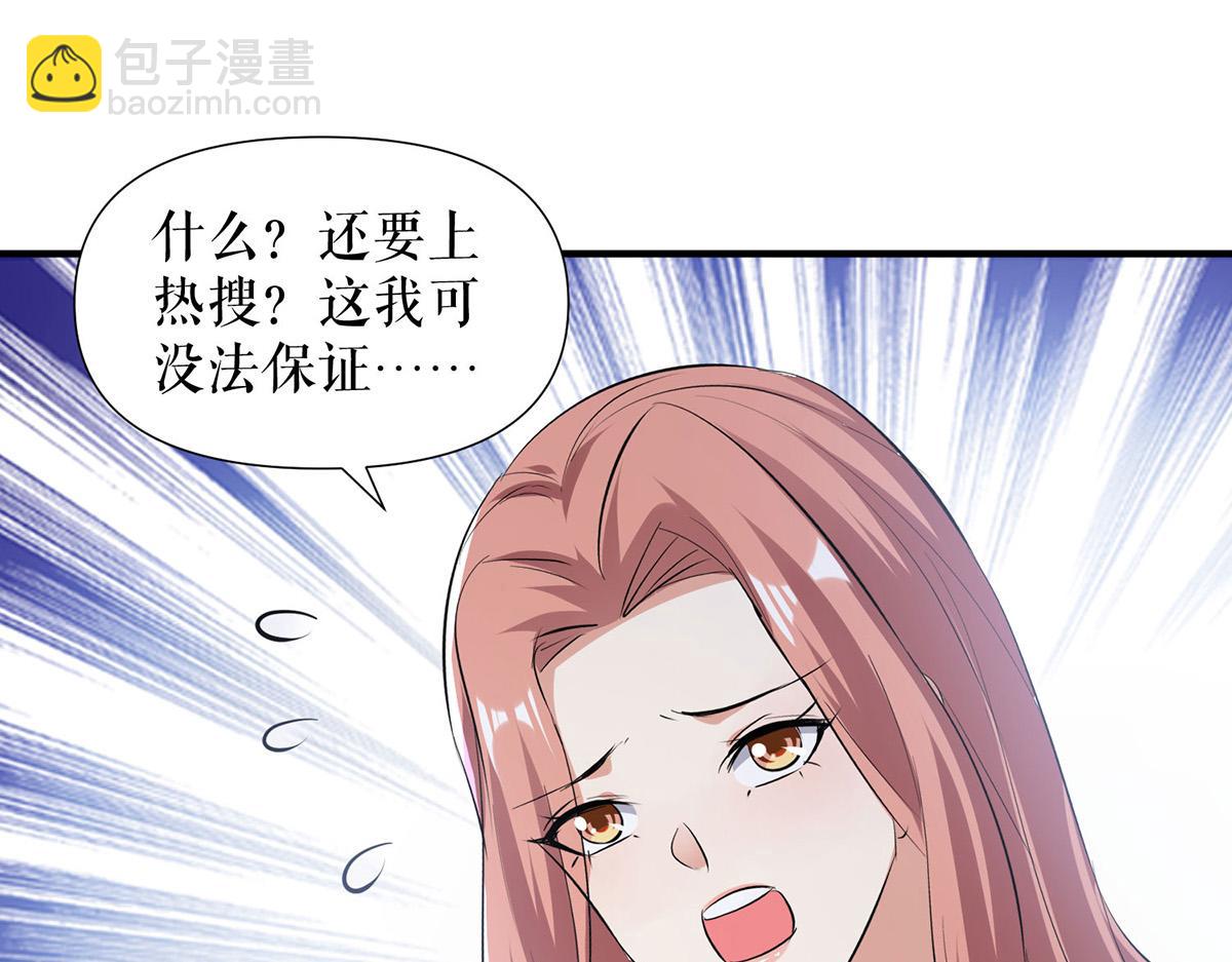 天才酷寶：總裁寵妻太強悍 - 第220話 我就是在威脅你(1/2) - 5