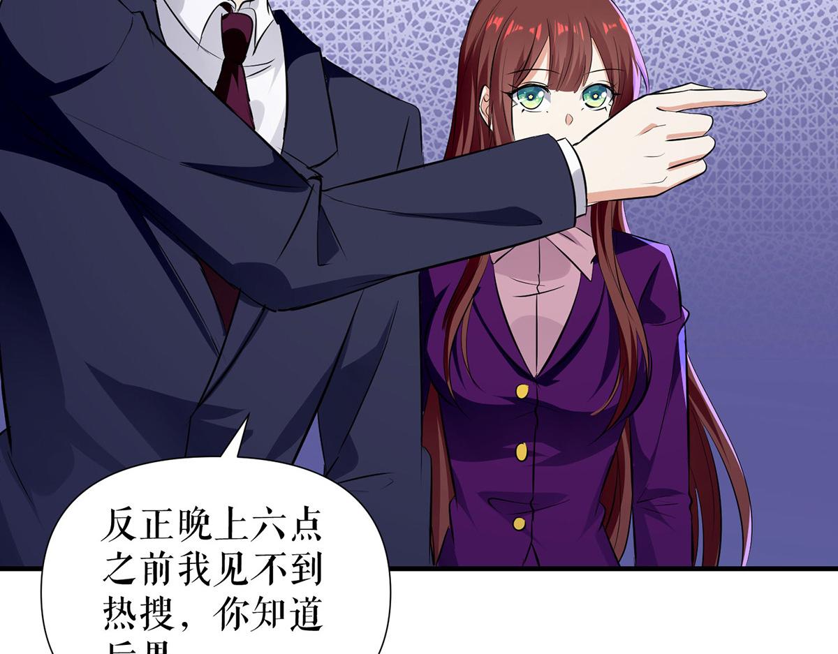 天才酷寶：總裁寵妻太強悍 - 第220話 我就是在威脅你(1/2) - 1