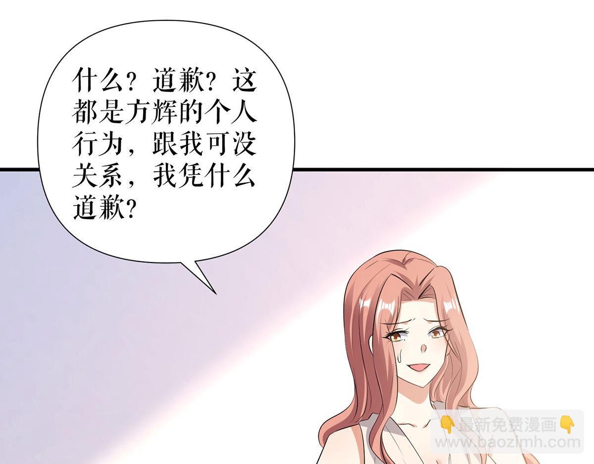 天才酷寶：總裁寵妻太強悍 - 第220話 我就是在威脅你(1/2) - 5